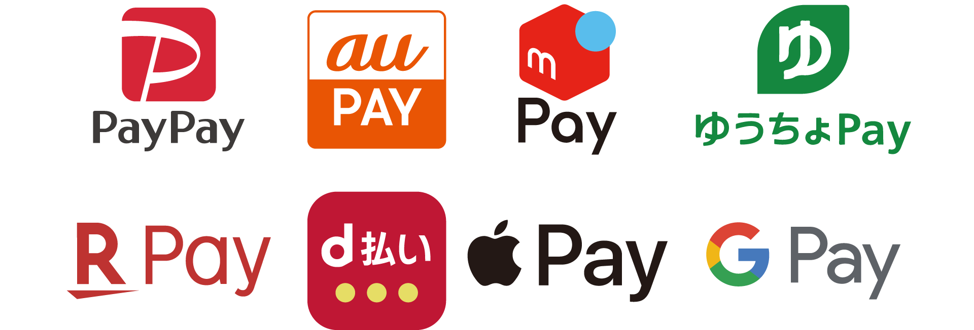 PayPay（ペイペイ）、auPAY（エーユーペイ）、メルPay（メルペイ）ゆうちょPay（ゆうちょペイ）、楽天Pay（楽天ペイ）、d払い（ディー払い）、ApplePay（アップルペイ）、GooglePay（グーグルペイ）